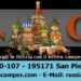 Estate del 2018 per visitare la grande Russia