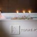 Le Terme di Pompeo